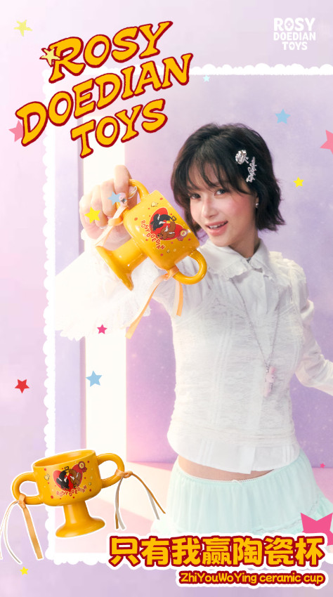 Zhao Lusi赵露思ROSYDOEDIAN TOYS ZhiYouWoYing yellow ceramic cup