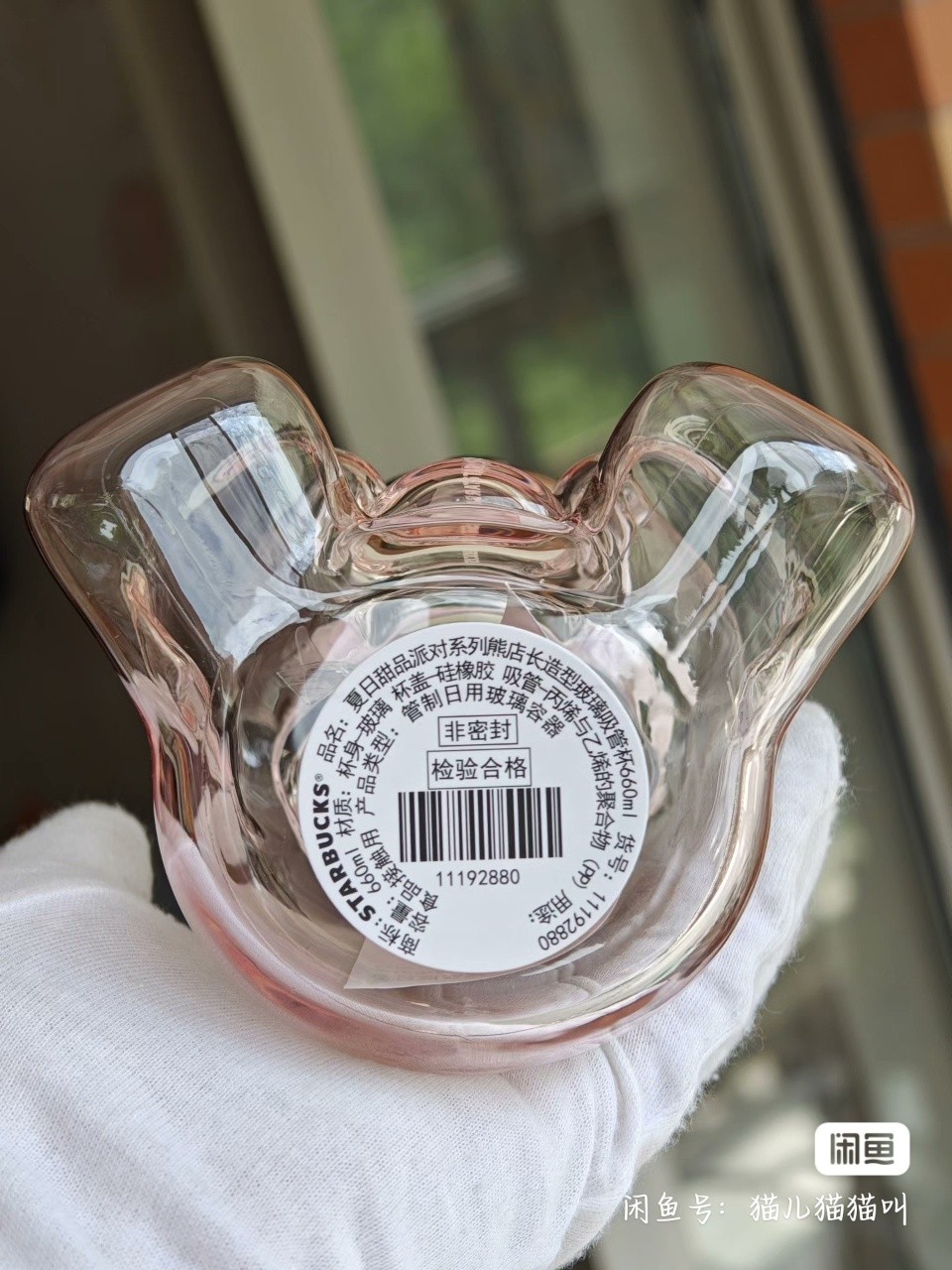 Starbucks CHINA 2026 Dessert Party Summer Pink Bear Manager Glass Cup