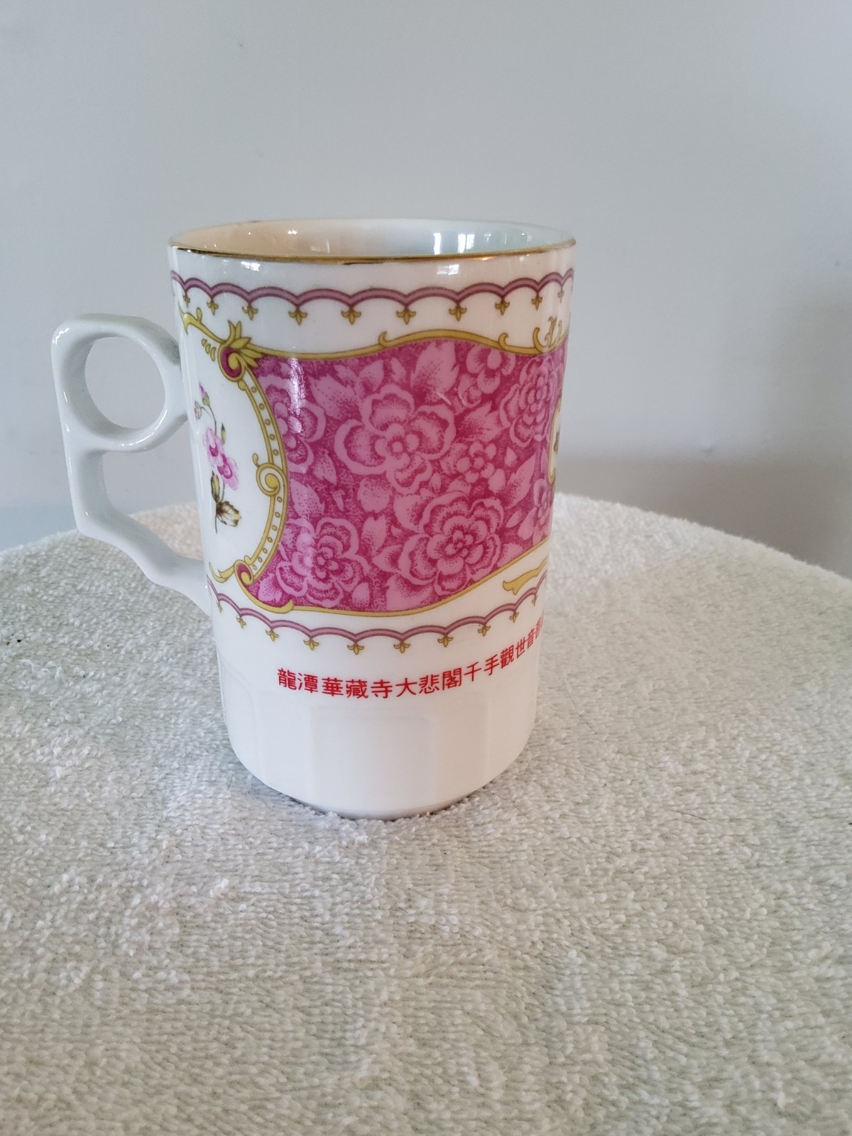 Tatung Chinese Floral Pattern Ceramic Mug/Cup with Handle Vintage