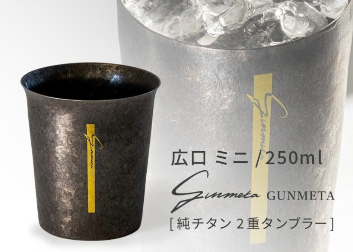 Horie Tsubame sanjo Titanium Tumbler GUNMETA Wide mouth mini 250ml 7.8cm x 8.6cm