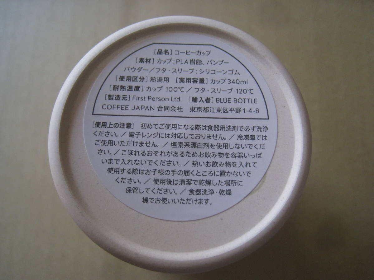Porsche x Blue Bottle Coffee Collaboration Reusable Coffee Cup 1 pcs JAPAN NEW